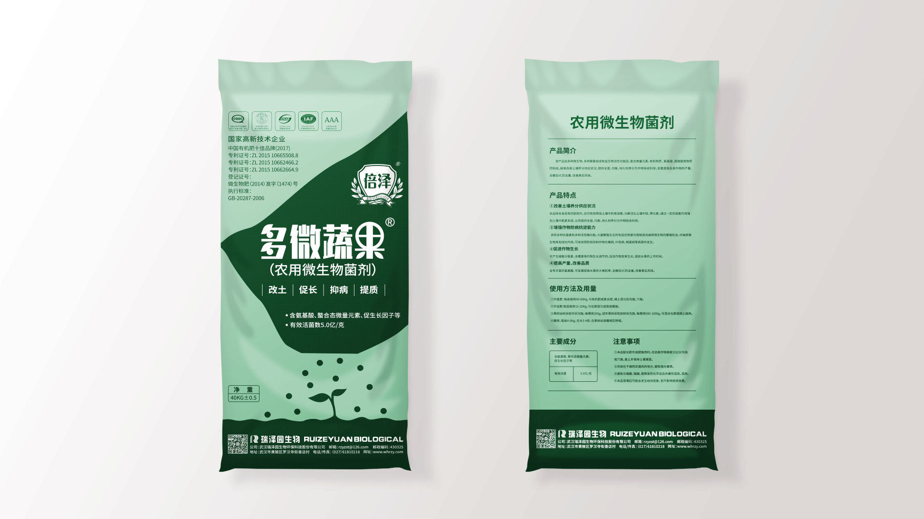 化肥包裝設計對農業科技企業的重要性